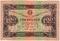 100 рублей 1923 г. ОБРАЗЕЦ (двусторонний)