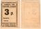 3 рубля б/д (Елизаветград)