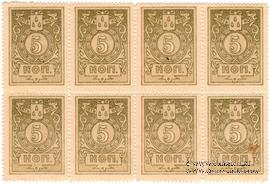 5 копеек 1918 г. (Баку)