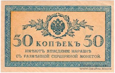 50 копеек 1915 г. БРАК