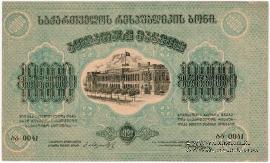 10.000 рублей 1922 г. БРАК