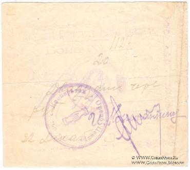 20 рублей 1923 г. (Оренбург)