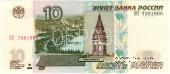 10 рублей 1997 (2004) ОБРАЗЕЦ двусторонний