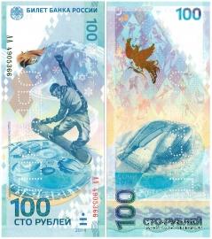100 рублей 2014 г. ОБРАЗЕЦ