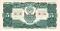 3 рубля 1925 г. ОБРАЗЕЦ (аверс и реверс отдельно). 1-й выпуск.
