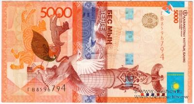5.000 тенге 2011 (2017) г. БРАК