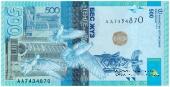 500 тенге 2017 г. 