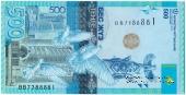 500 тенге 2017 г. БРАК