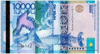 10.000 тенге 2012 (2020) г. БРАК