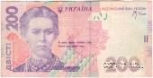200 гривен 2007 г. ФАЛЬШИВЫЙ