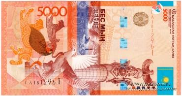 5.000 тенге 2011 (2017) г. БРАК