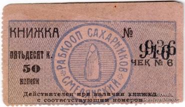 50 копеек б/д (Смела) БРАК