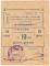 10 рублей 1923 г. (Екатеринослав)
