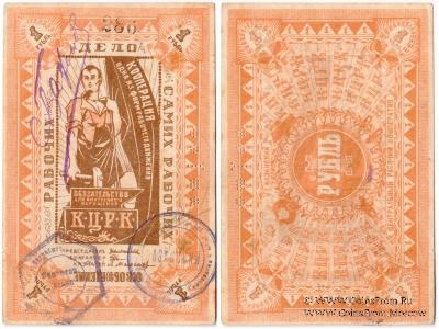 1 рубль б/д (Казань)