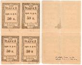 50 копеек б/д (Армавир)