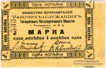 1 копейка б/д (Таганрог) БРАК