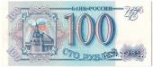 100 рублей 1993 г. ОБРАЗЕЦ