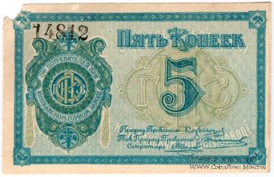 5 копеек б/д (Кулебаки)