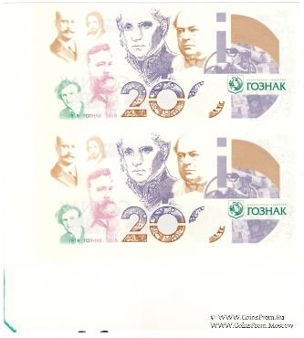 200 лет ГОЗНАК. 2018 г. ГОЗНАК. БРАК.