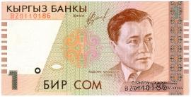 1 сом 1999 г. 