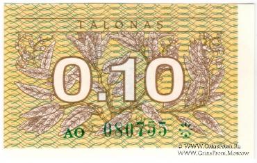 0,1 талона 1991 г. БРАК