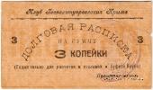 3 копейки б/д (Симферополь)
