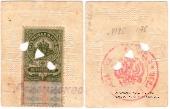 10 рублей 1918 г. (Лепсинск)