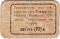 10 копеек 1918 г. (Пашия)