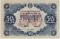 50 рублей 1922 г. ОБРАЗЕЦ (аверс и реверс отдельно)