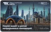 Электронная транспортная карта 2025 г. Казань (Мечеть Кул Шариф)