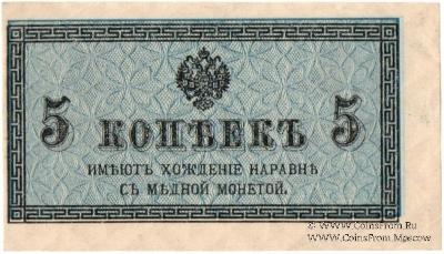 5 копеек 1915 г. БРАК